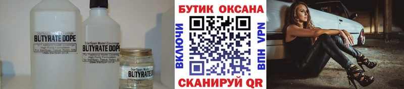 Бутират буратино  гидра как войти  Орехово-Зуево 