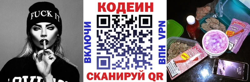 Codein Purple Drank  kraken ссылки  Орехово-Зуево 