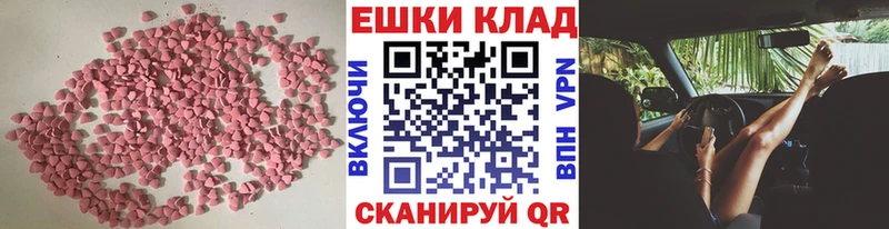 Экстази 280мг  Орехово-Зуево 